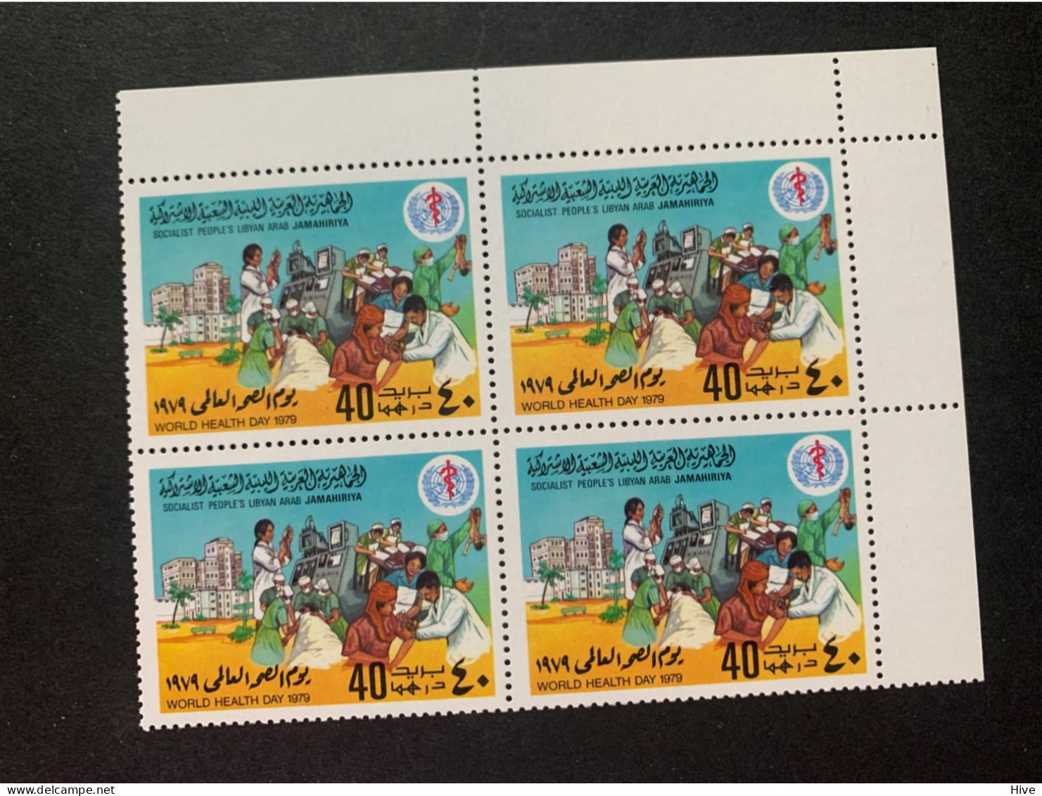 Libya 1979- The World Health Day  MNH - Libya