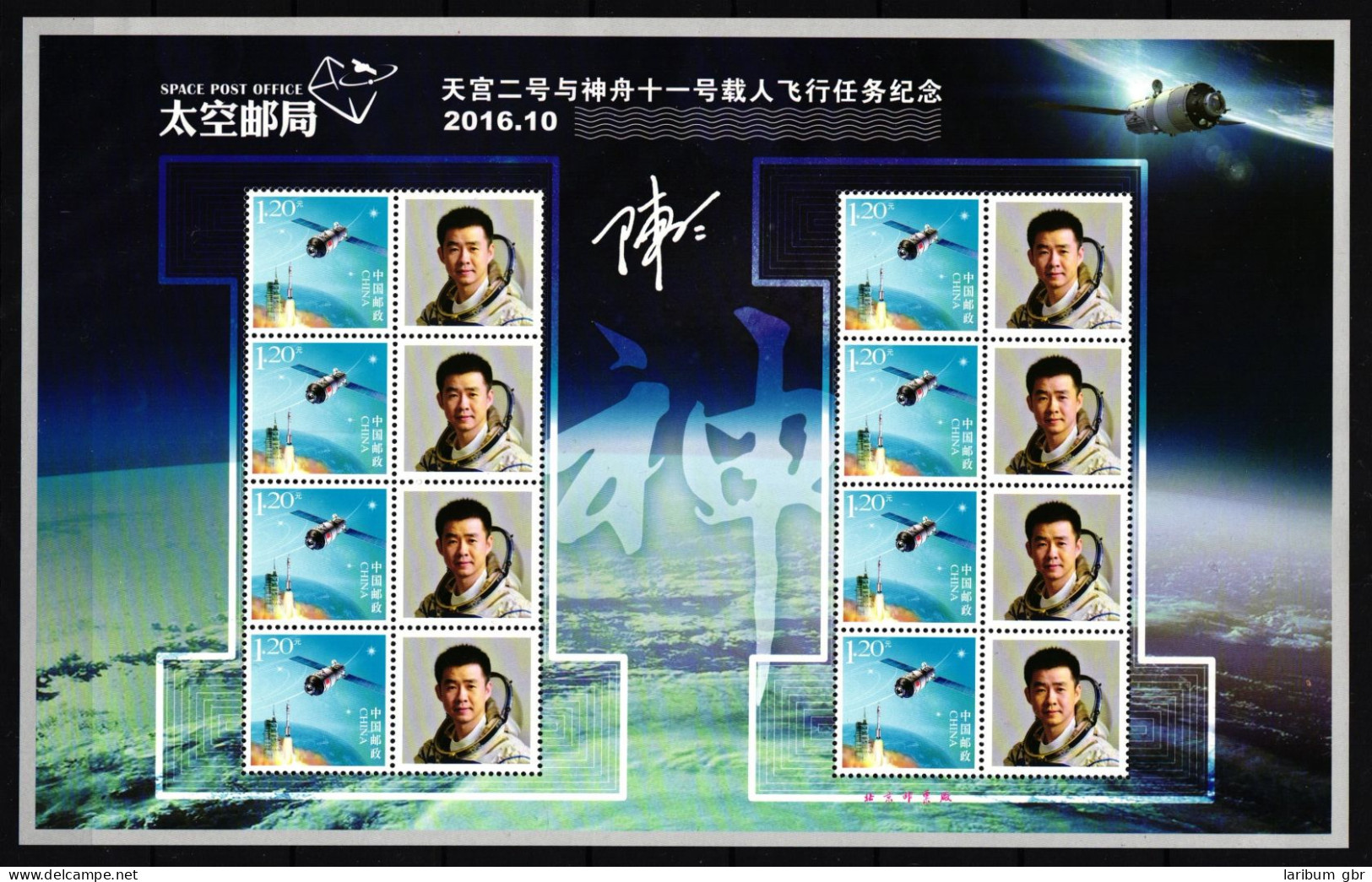 China VR Sonderbogen 4358 Postfrisch "Raumfahrt" #JB526 - Sonstige & Ohne Zuordnung