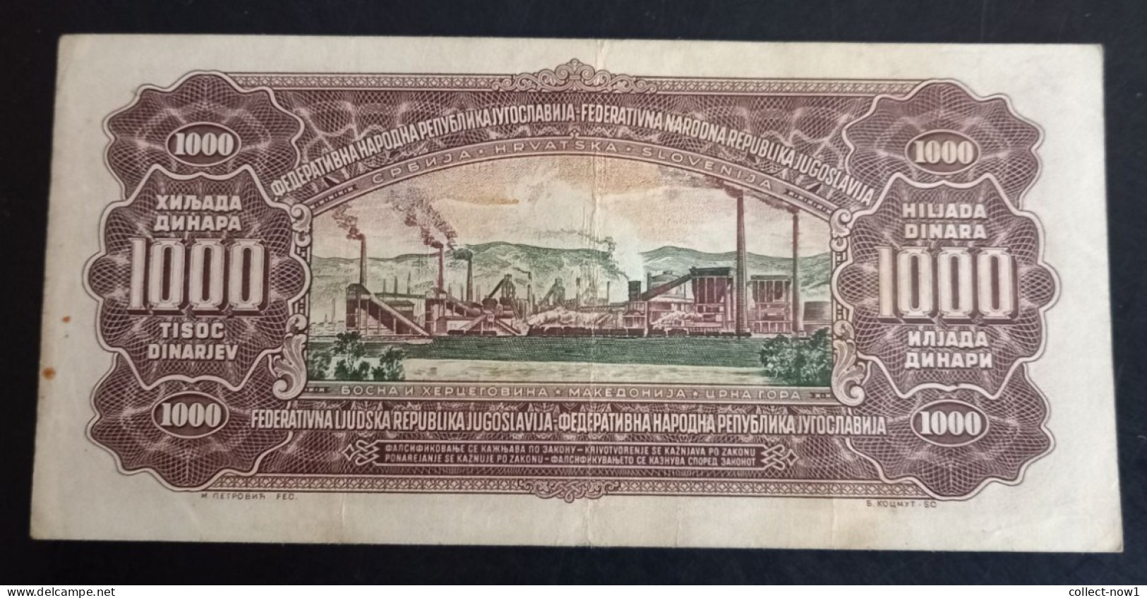 #1 YUGOSLAVIA 1000 DINARA 1955 WITHOUT NUMBER 2 IN LOWER RIGT CORNER - Yugoslavia