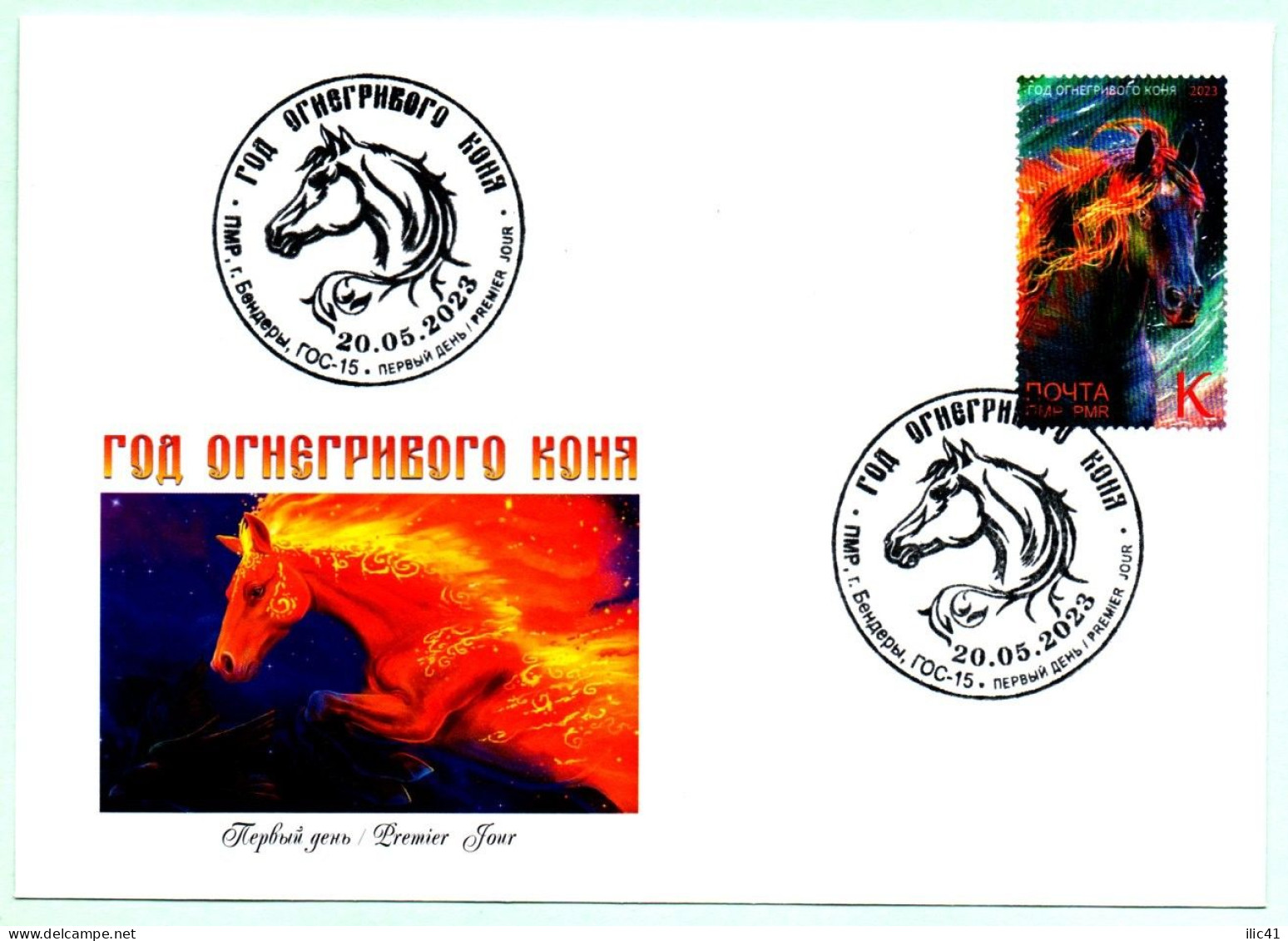 Moldova Moldova Transnistria  2023 FDC "Slavic Calendar" "Year Of The Fire-maned Horse" UNC - Moldavië