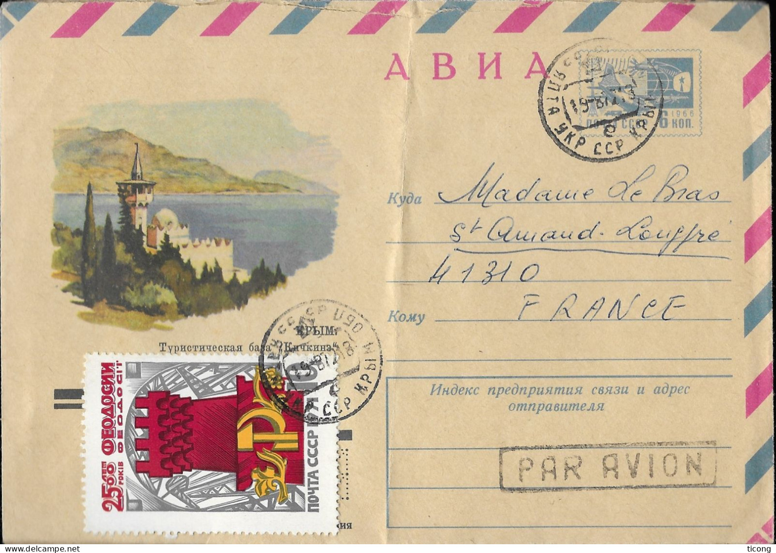 ENTIER POSTAL TYPE AVION  ILLUSTRE CRIMEE, TIMBRE DE FEODOSIA CRIMEE, POUR SAINT AMAND LONGPRE, VOIR LE SCANNER - Storia Postale