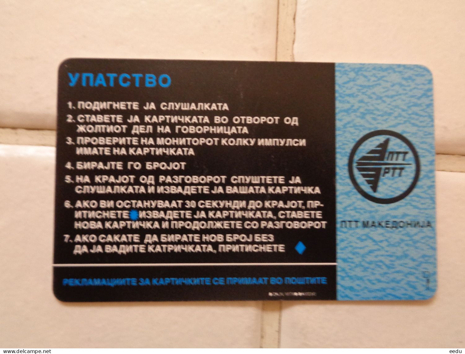 Macedonia Phonecard - Noord-Macedonië