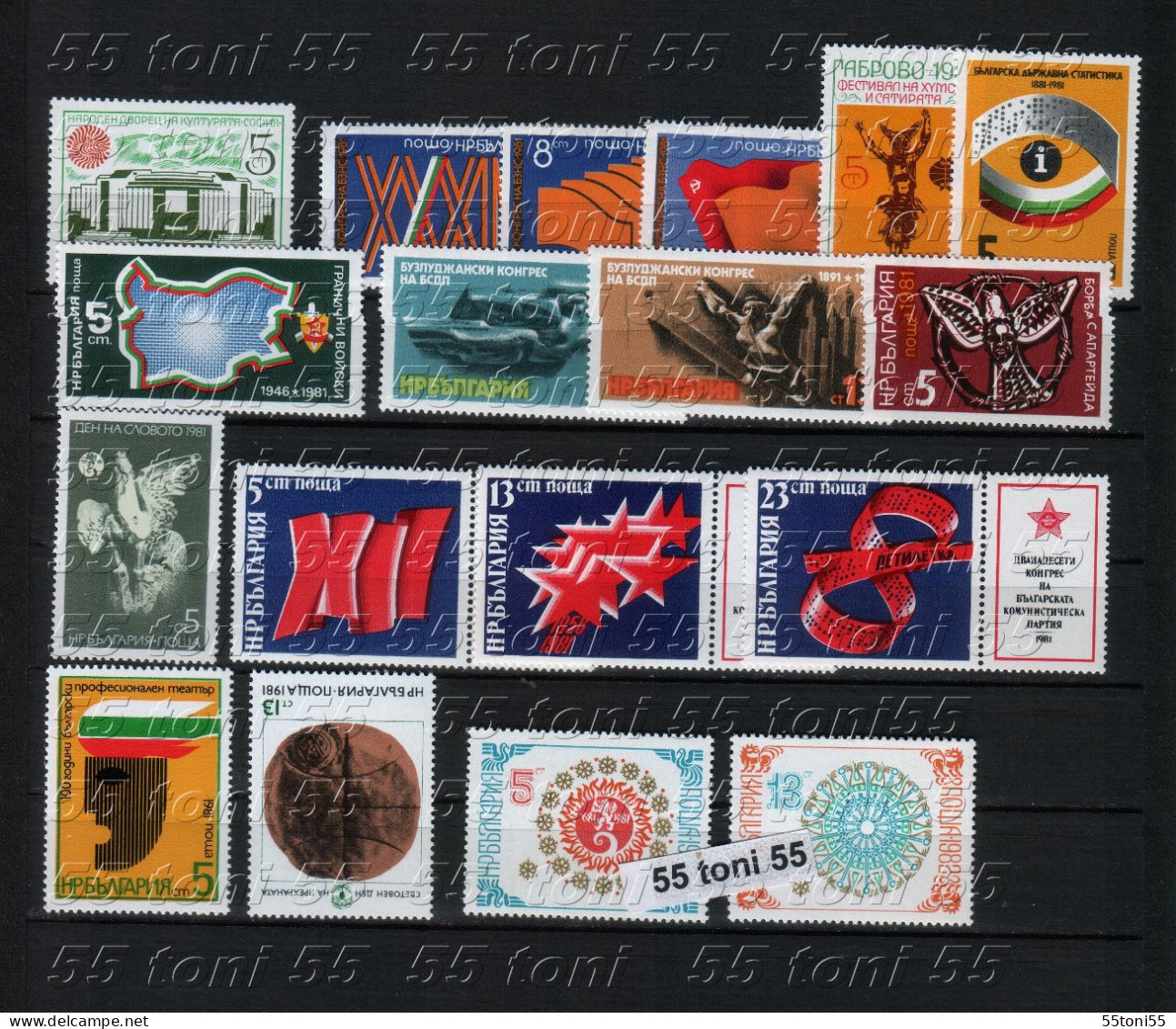 1981 18 Differently Stamp-set Only Compl. – MNH  Bulgaria / Bulgarie - Ongebruikt