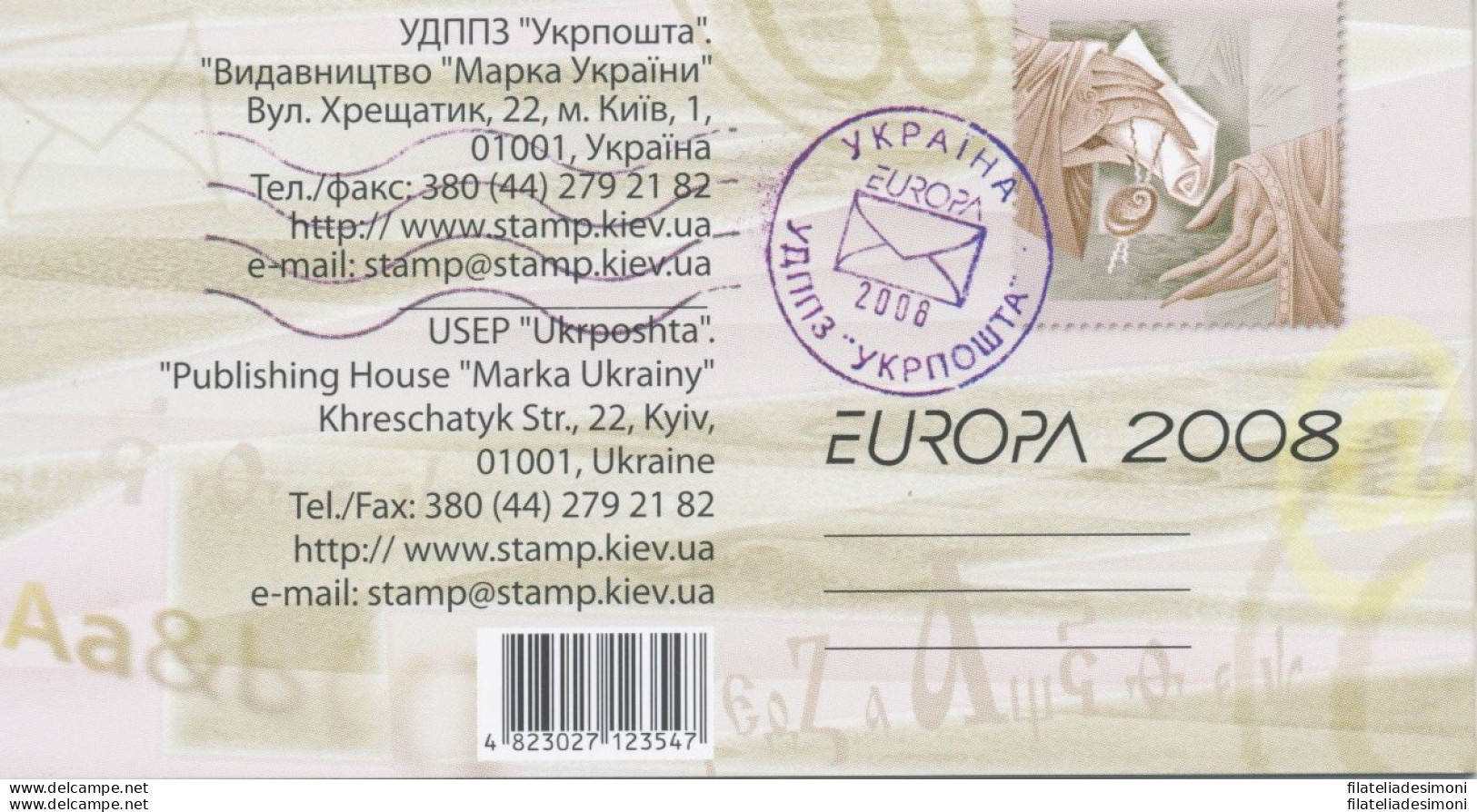 2008 EUROPA CEPT  Ucraina  Libretto  &quot;La Lettera&quot;  MNH** - Other & Unclassified