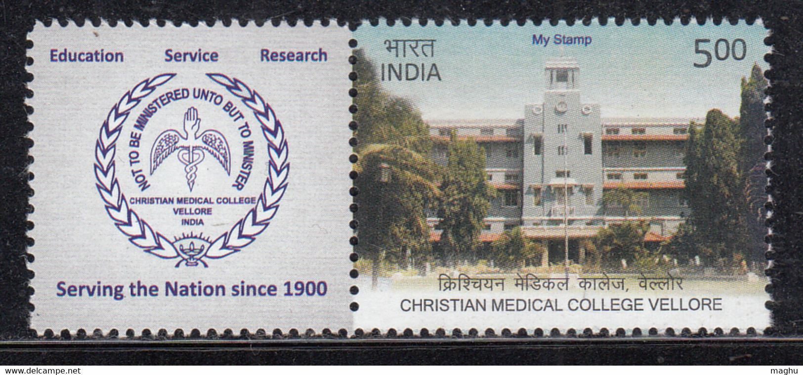 India MNH 2017 My Stamp Christian Medical College 'Serving Nation In The Spirit Of Christ' Christianity Health Medicine - Ongebruikt