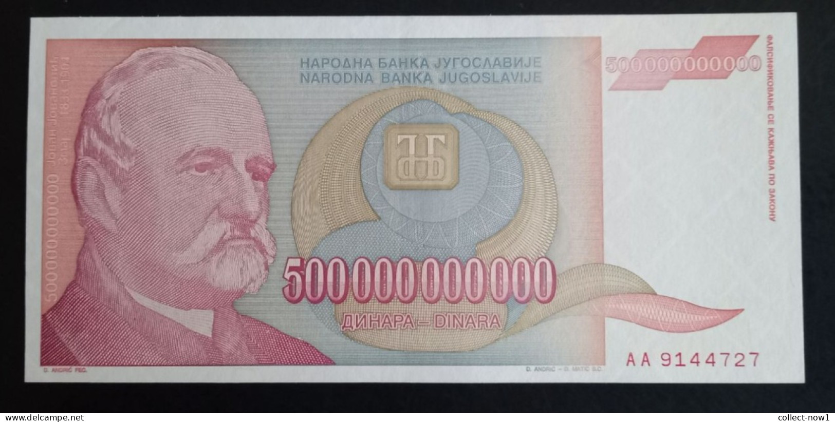 #1   YUGOSLAVIA 500000000000 DINARA 1993 AA SERIES - Joegoslavië