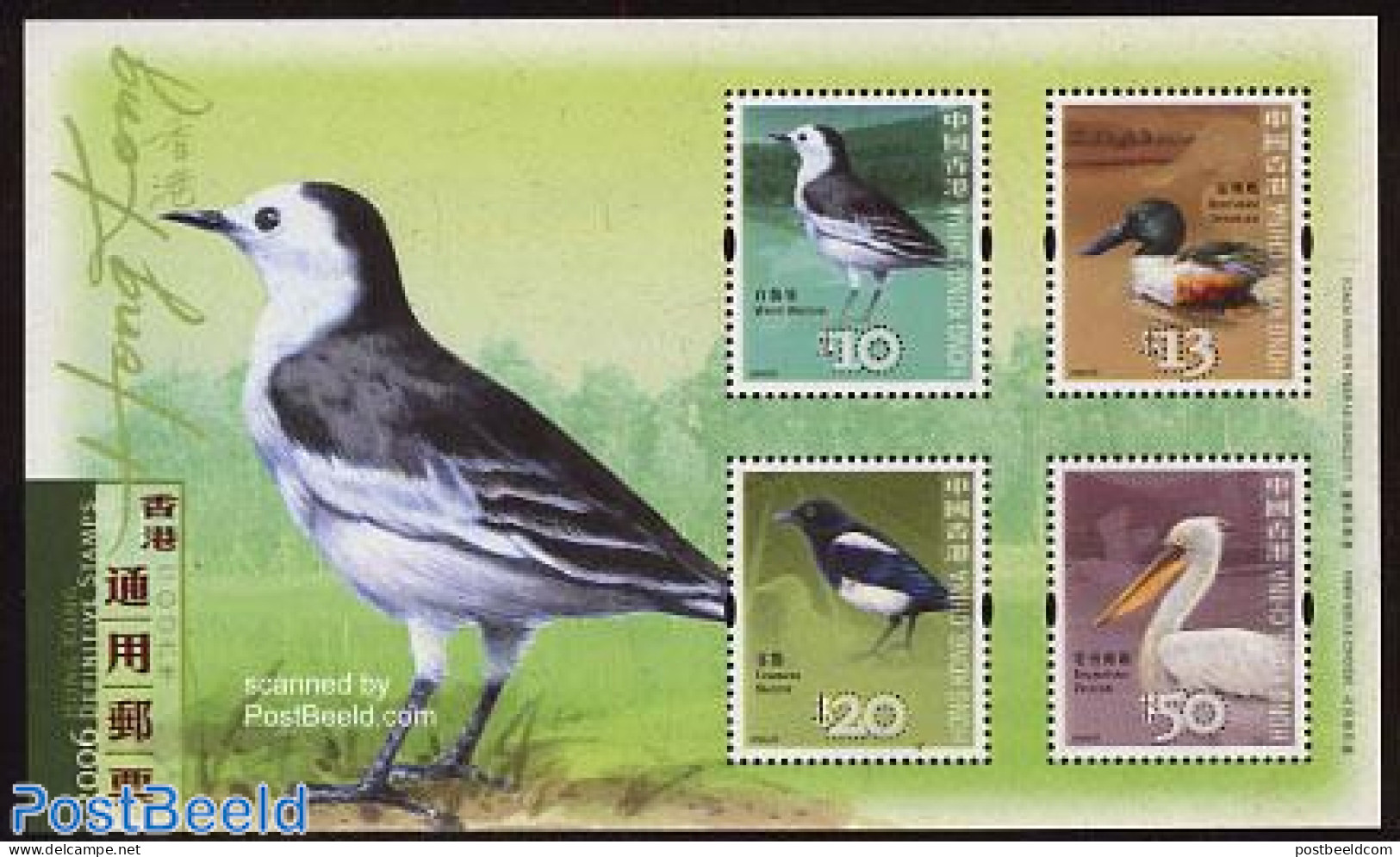 Hong Kong 2006 Birds S/s, Mint NH, Nature - Birds - Ducks - Unused Stamps