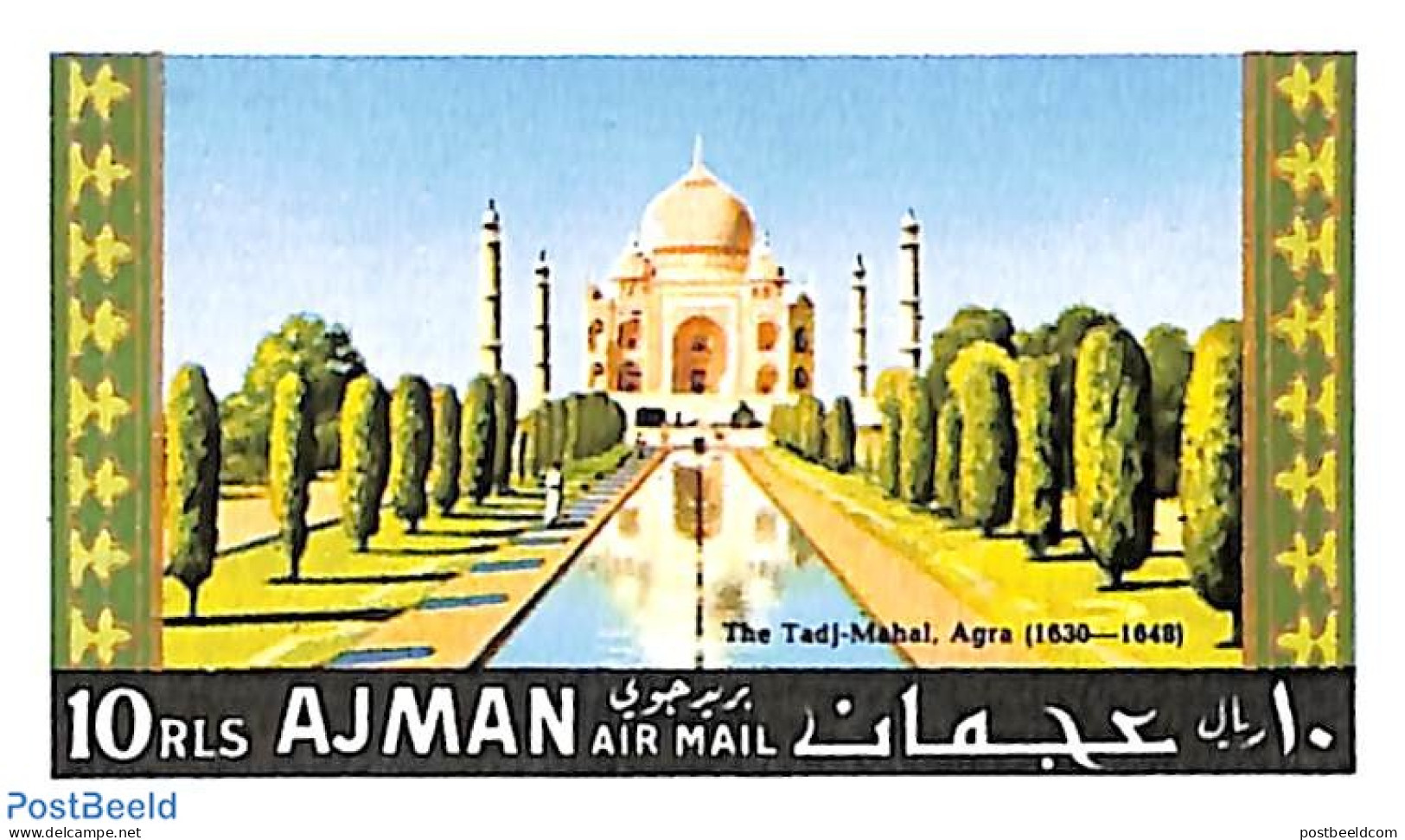 Ajman 1967 Taj Mahal 1v, Imperforated, Mint NH - Ajman