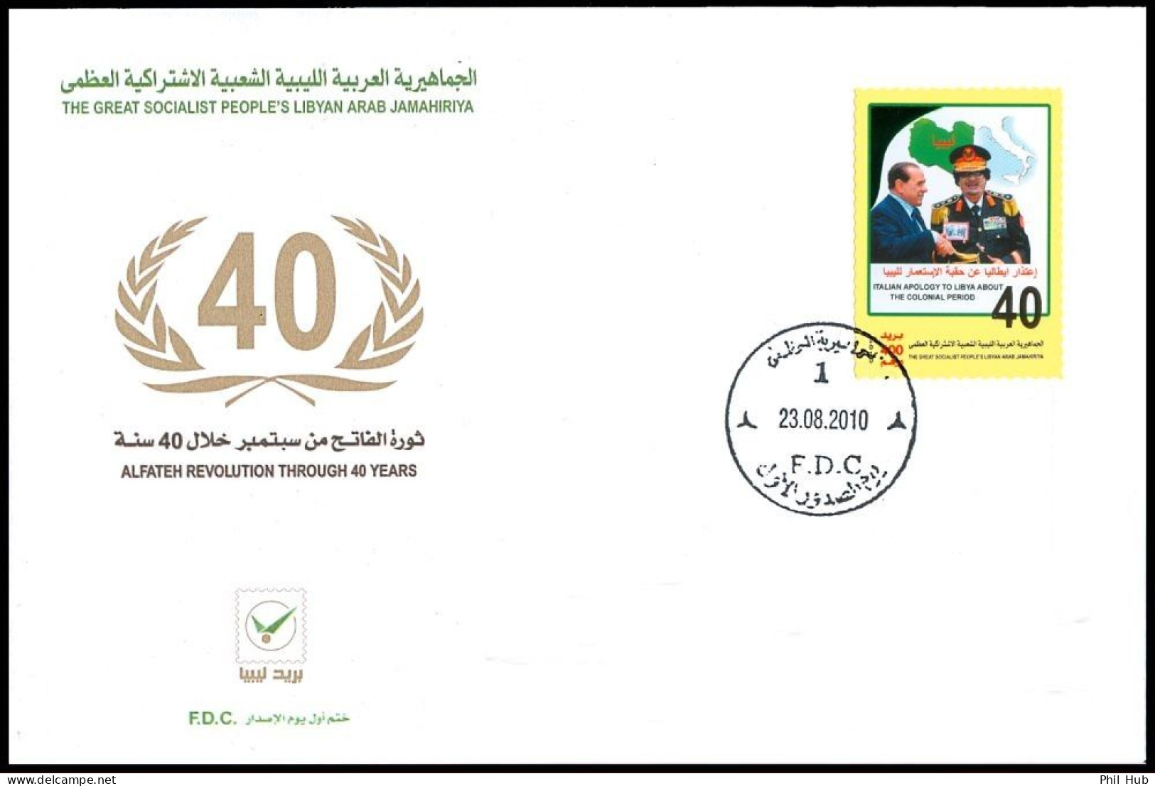 LIBYA 2010 Berlusconi Italia Italy Libia Gheddafi Gaddafi AlFateh #37 (FDC) - Libya