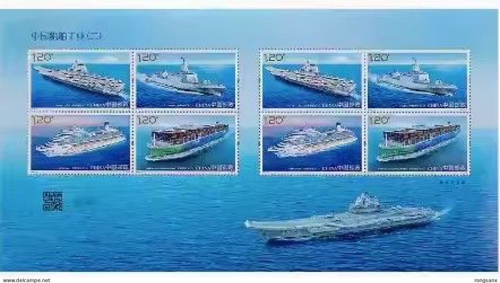 2024-5 China SHIP INDUSTRY(II) SHEETLET - Hojas Bloque
