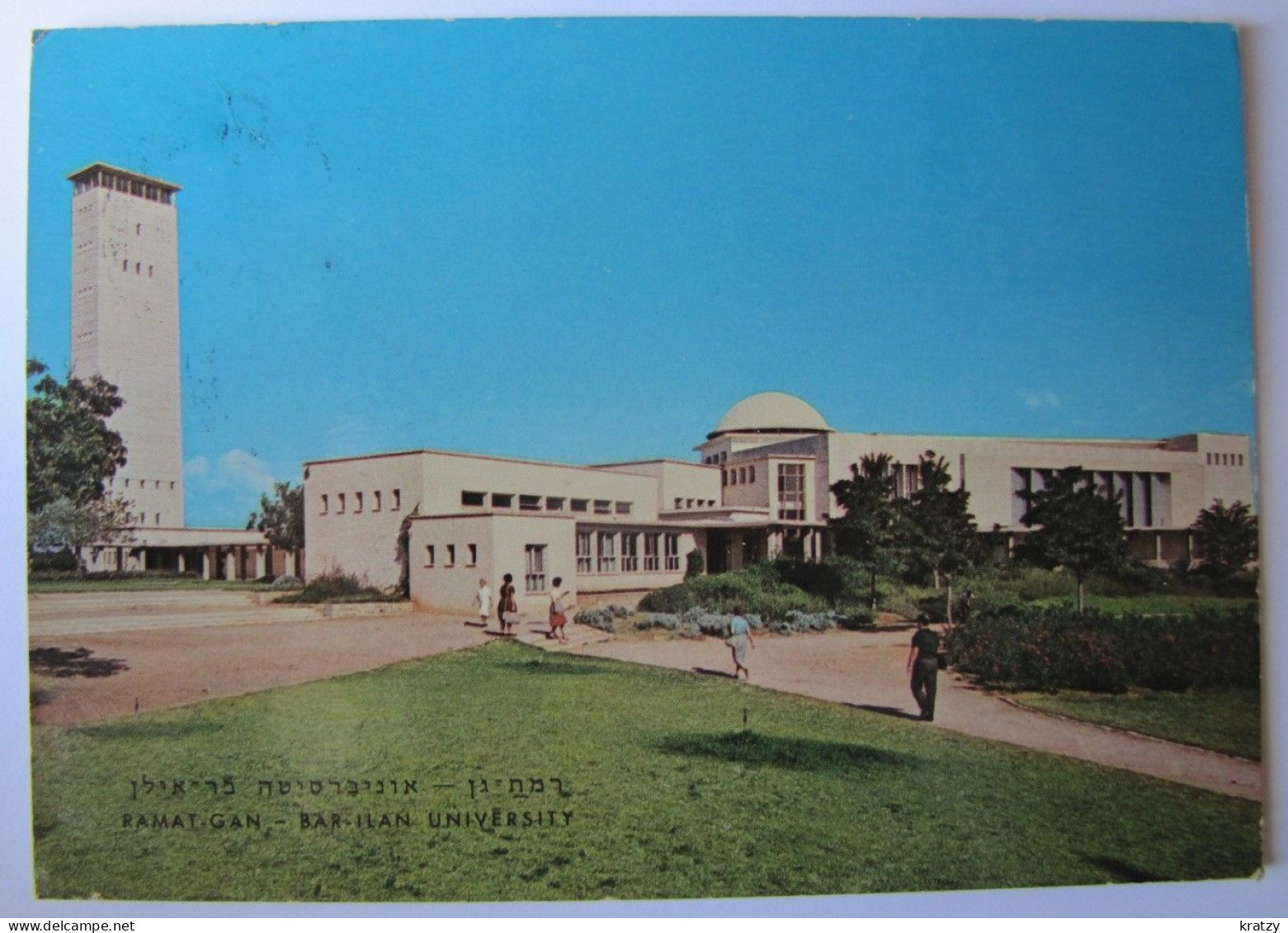 ISRAËL - RAMAT-GAN - Bar-Ilan University - Israele