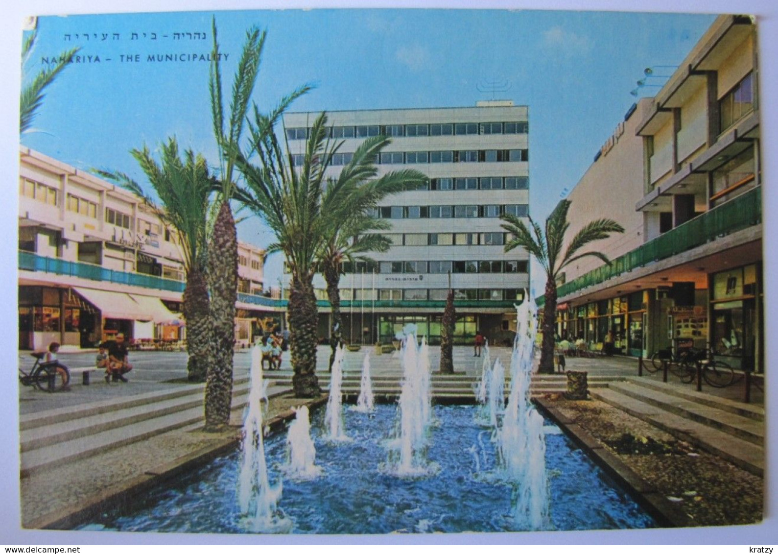 ISRAËL - NAHARIYA - The Municipality - Israel