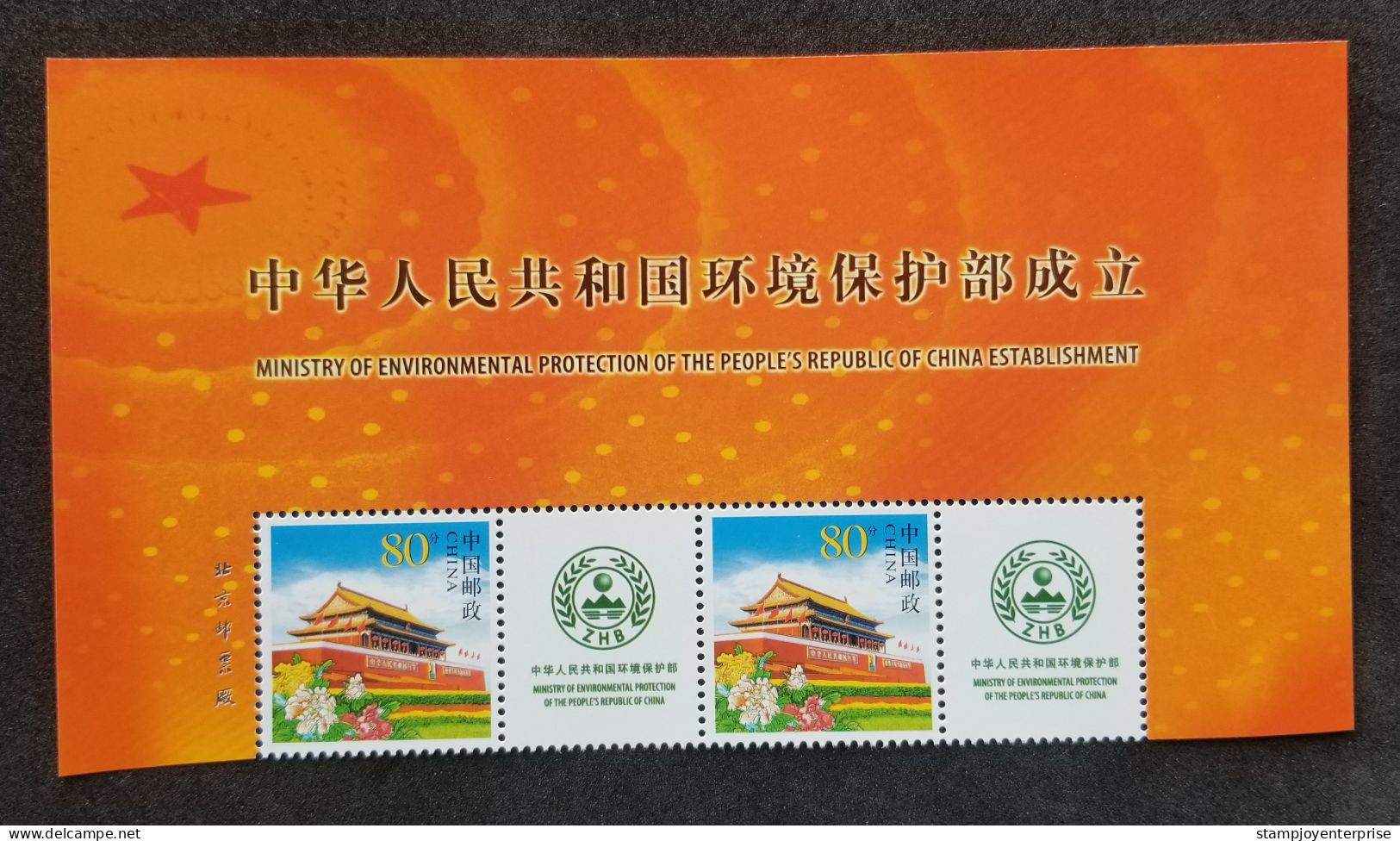 China Ministry Of Environmental Protection 2008 (stamp Title) MNH - Neufs