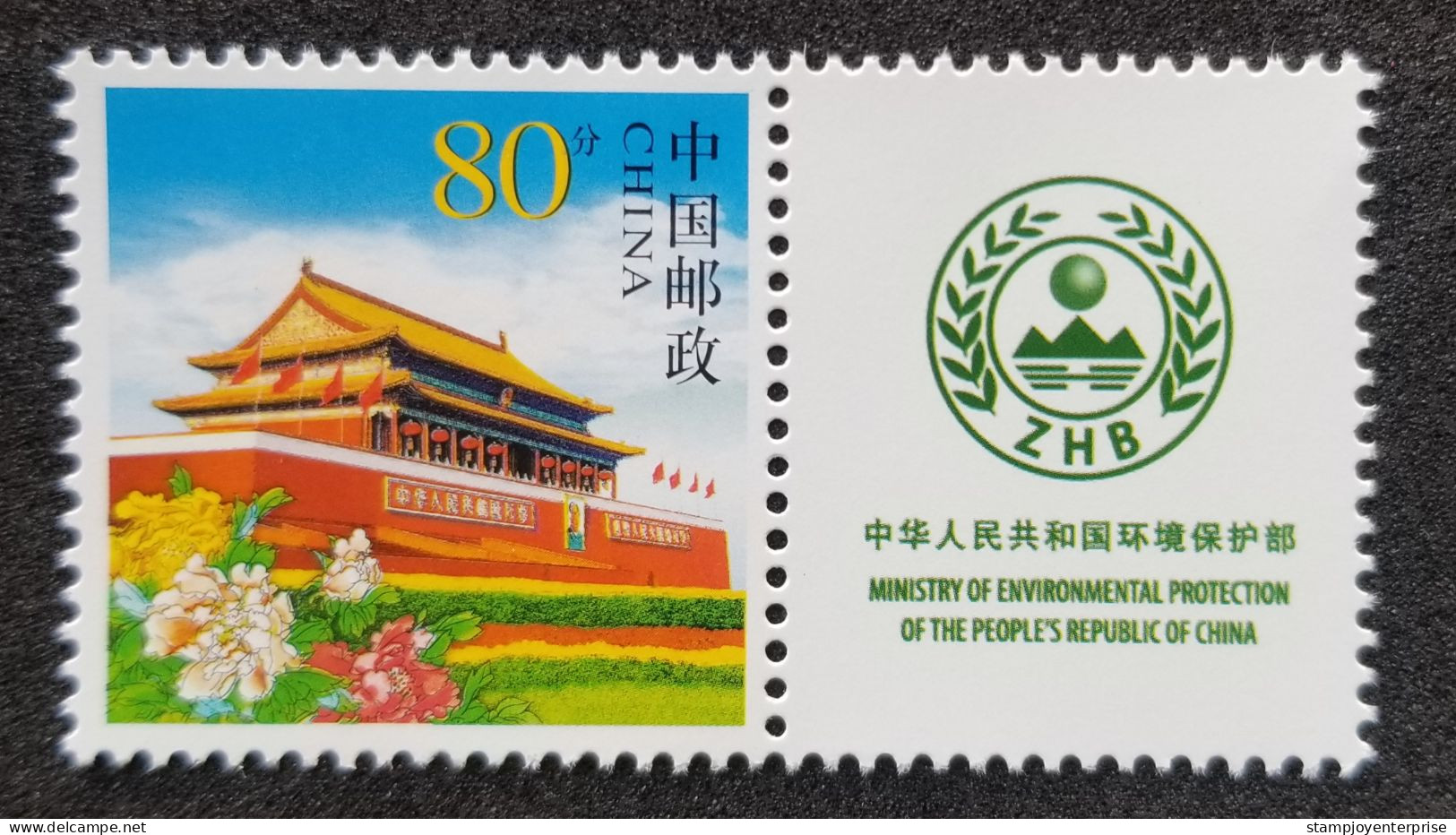 China Ministry Of Environmental Protection 2008 (stamp) MNH - Nuovi