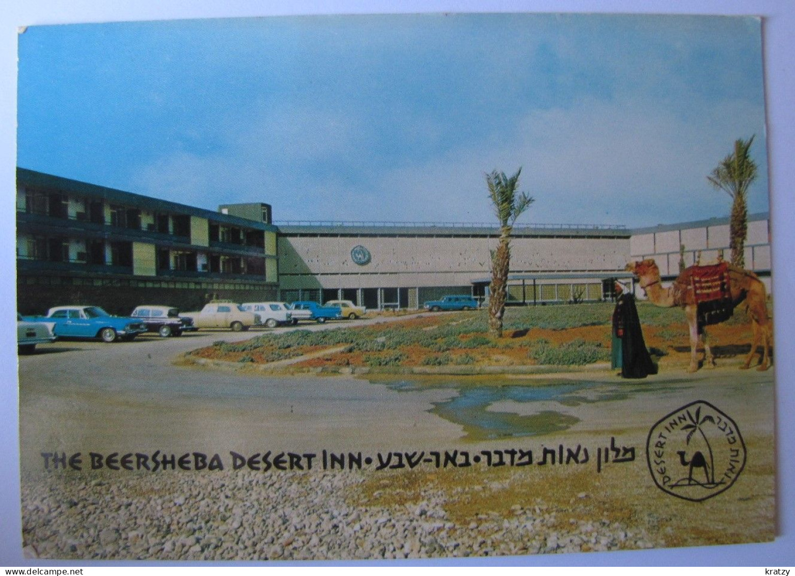 ISRAËL - The Beersheba Desert Inn - Israël