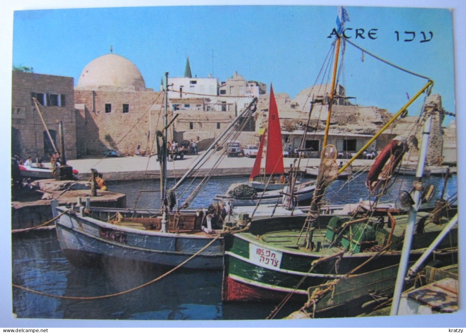 ISRAËL - ACRE - The Harbour - Israël