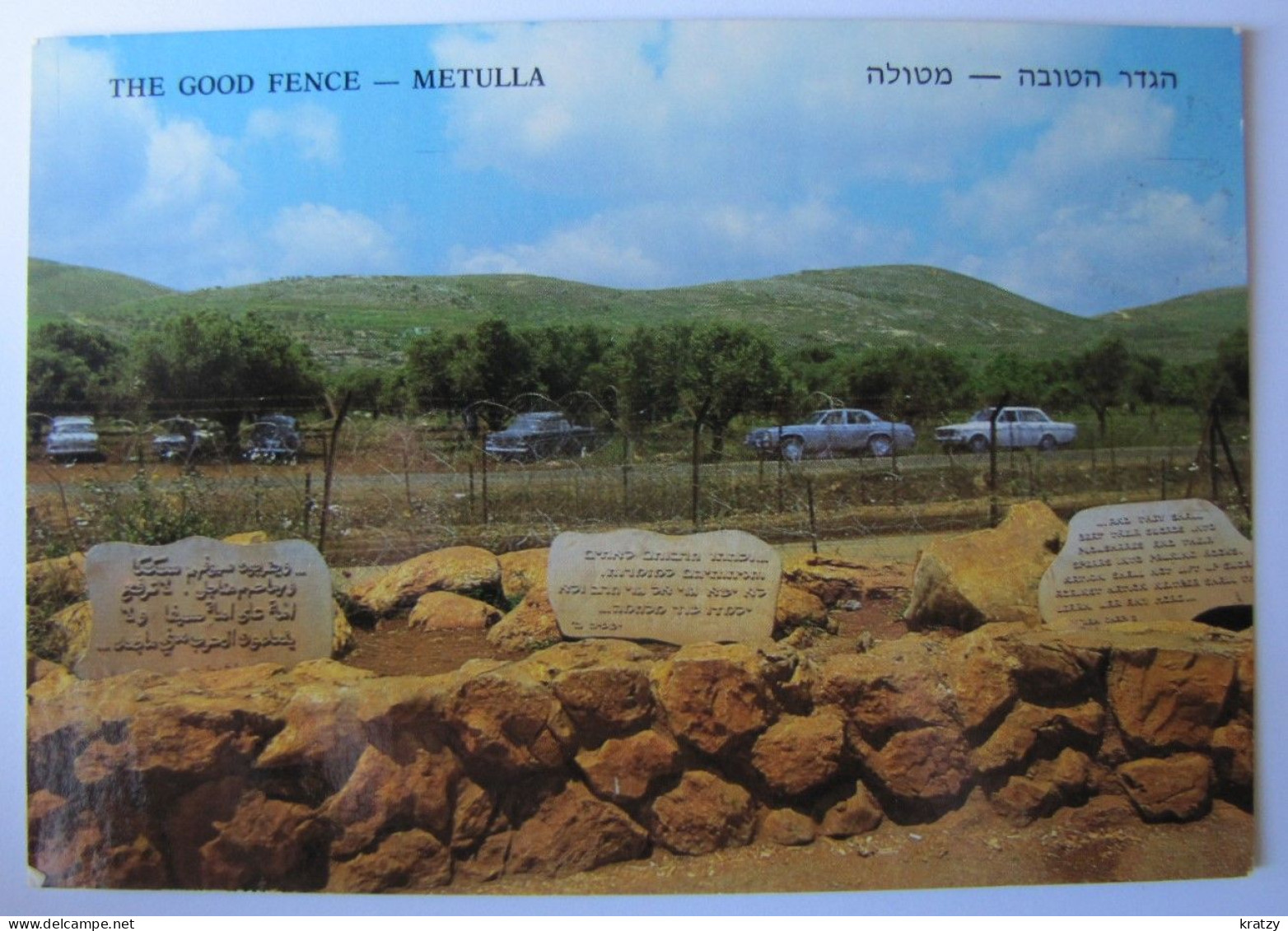 ISRAËL - METULLA - The Good Fence - Israele