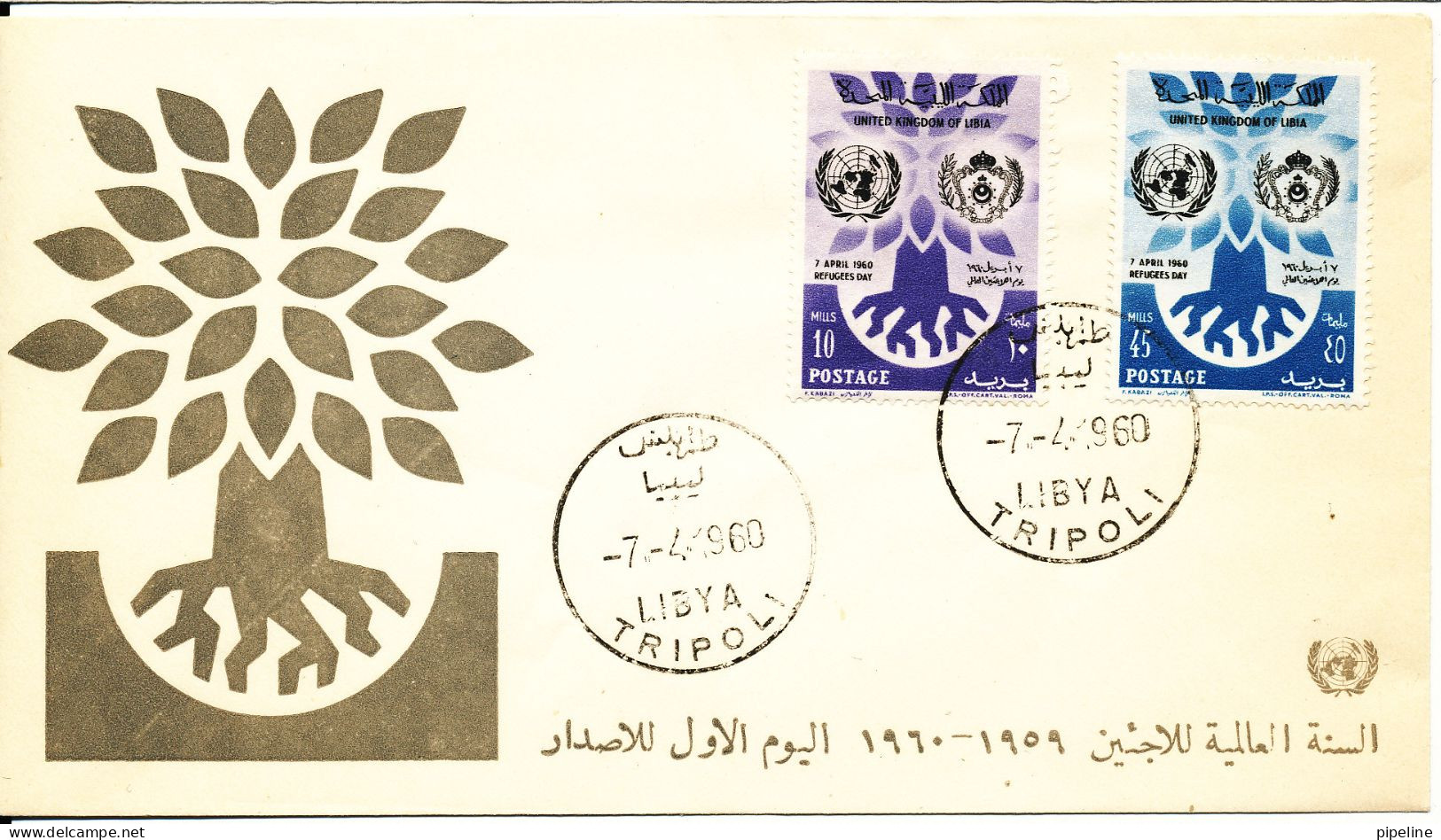 Libya FDC 7-4-1960 International Refugee Year 1960 With Cachet - Rifugiati