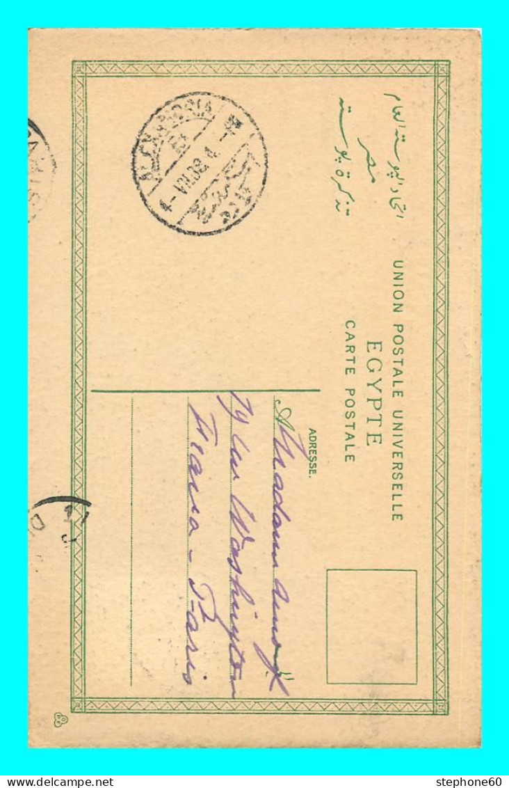 A834 / 551 Egypte ( Timbre ) - Other & Unclassified