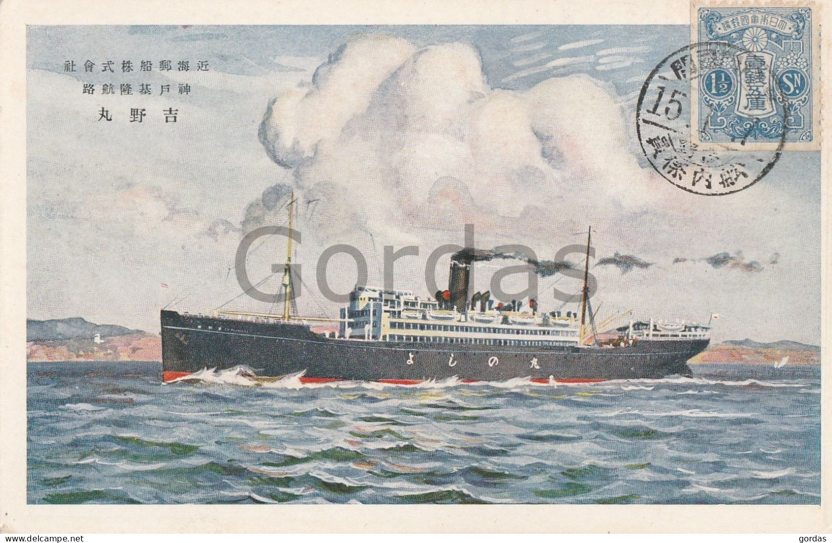 Japan - Steamer Ship - Dampfer - Fähren