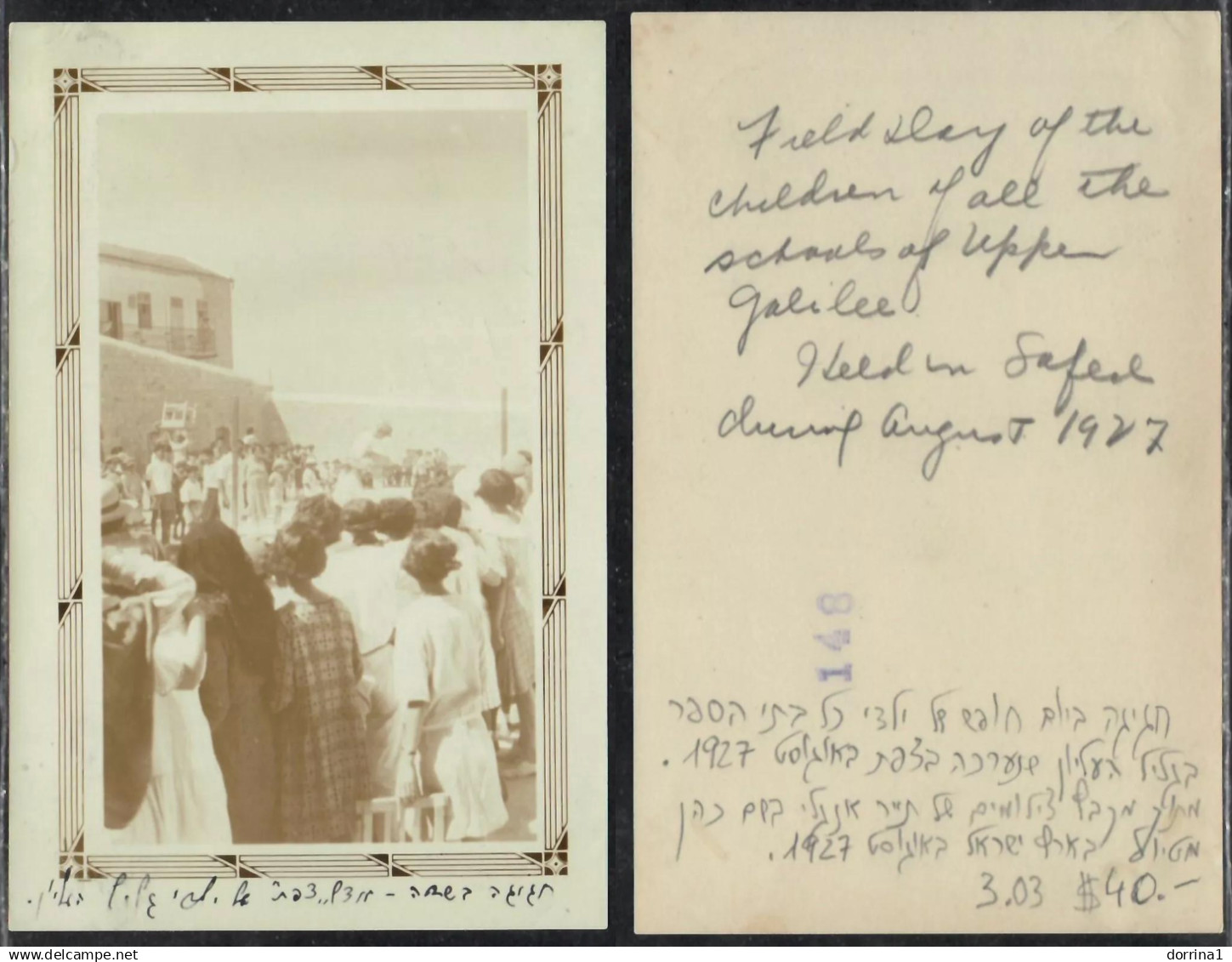 Photo 8.5x12.5cm Children Celebrations In Safed Palestine 1927 Israel Judaica - Giudaismo