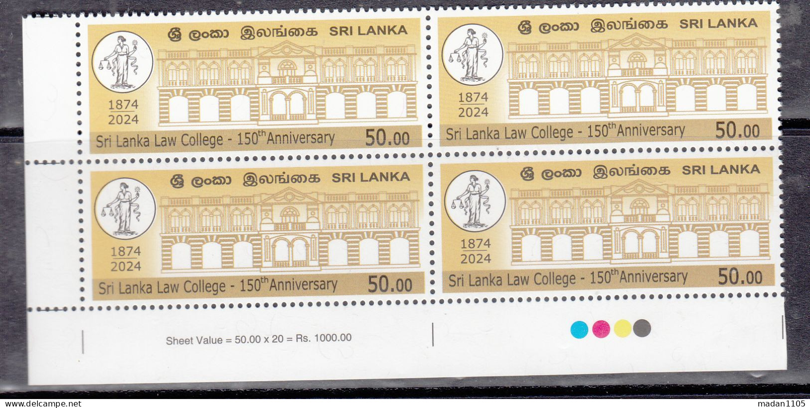 SRI LANKA,  2024, Sri Lanka Law College, Block Of 4, With Traffic Lights,    MNH, (**) - Sri Lanka (Ceylan) (1948-...)