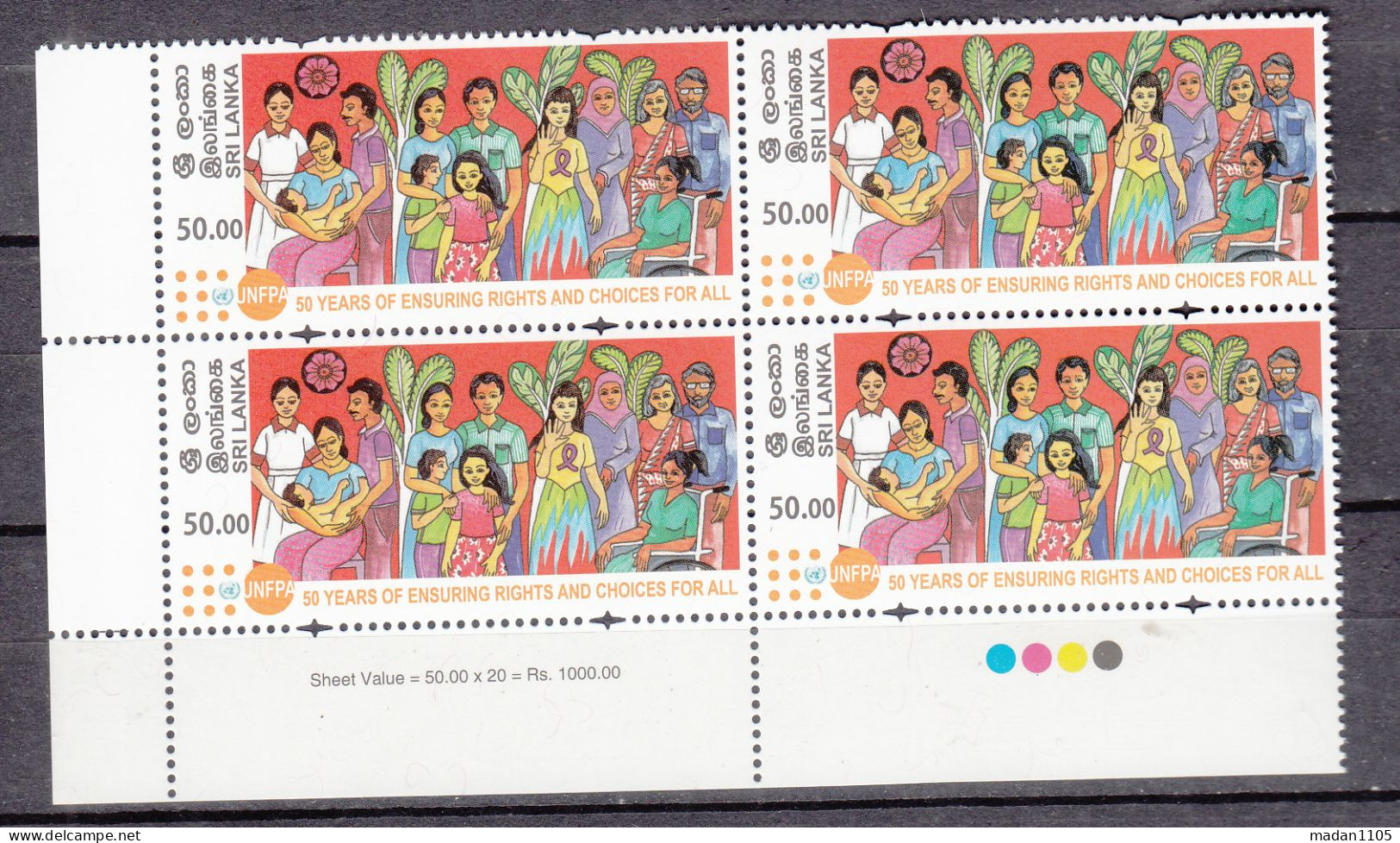 SRI LANKA,  2024, UNFPA, Ensuring Rights And Choices For All, Block Of 4, With Traffic Lights,   MNH, (**) - Sri Lanka (Ceylon) (1948-...)