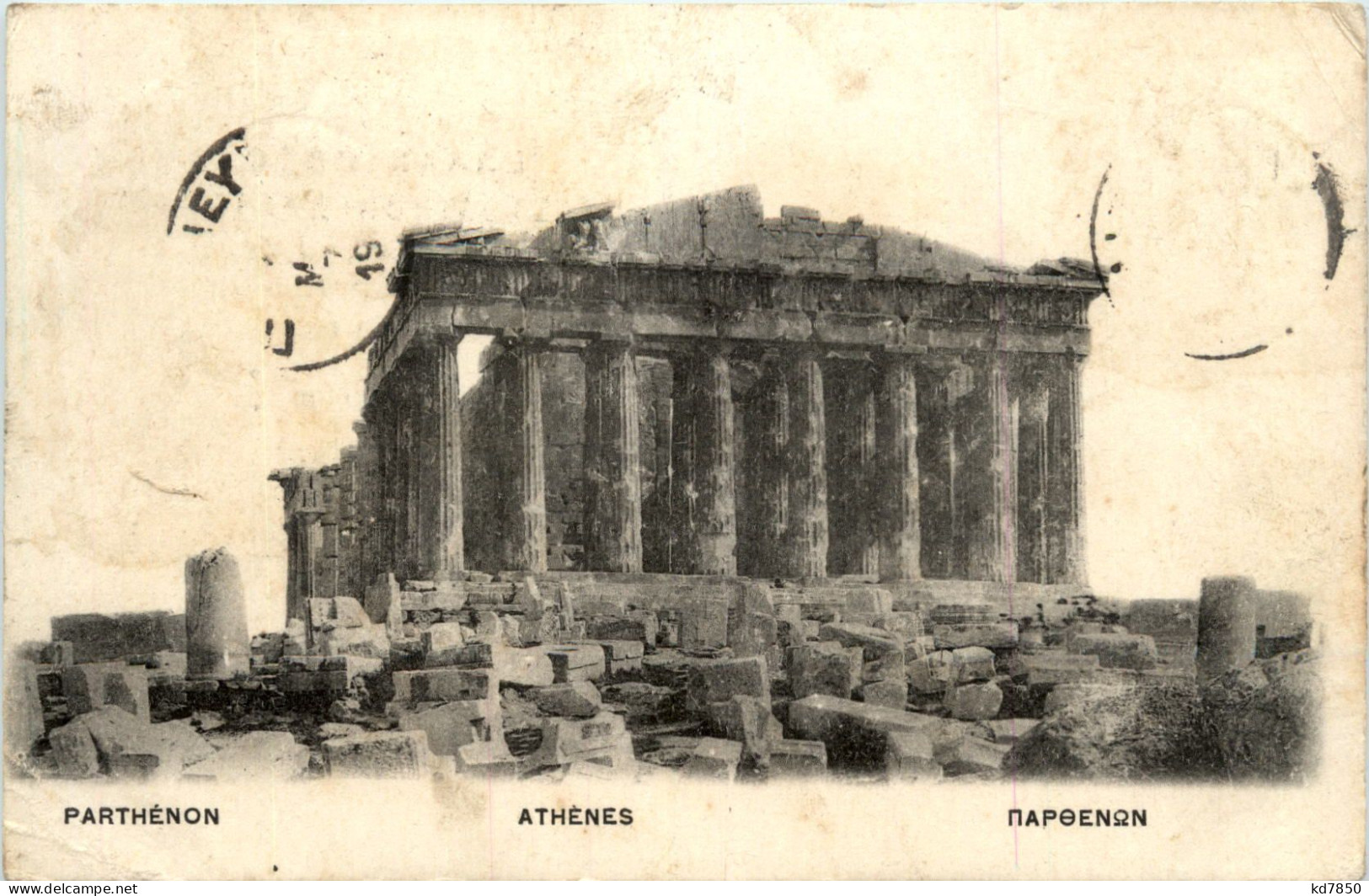 Athenes - Parthenon - Grèce