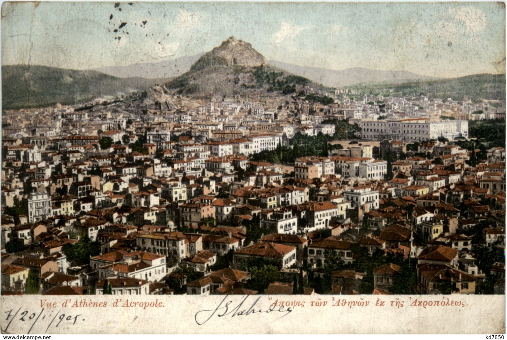 Athenes - Grèce