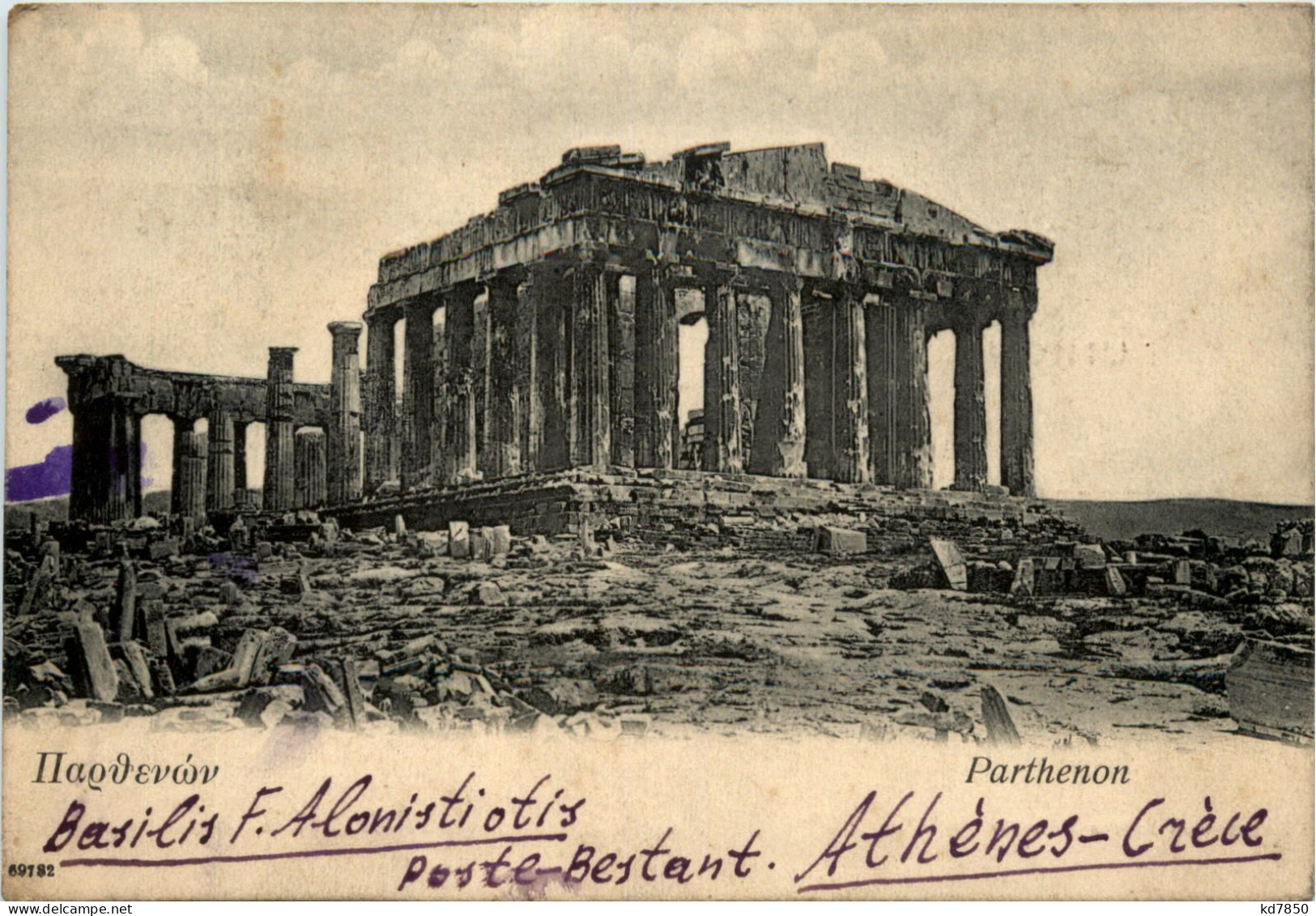 Athenes - Parthenon - Grèce