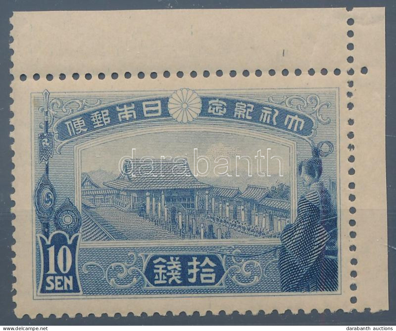 ** Japán 1915 Mi 126 ívsarki Bélyeg R! (Mi EUR 105.-) - Autres & Non Classés