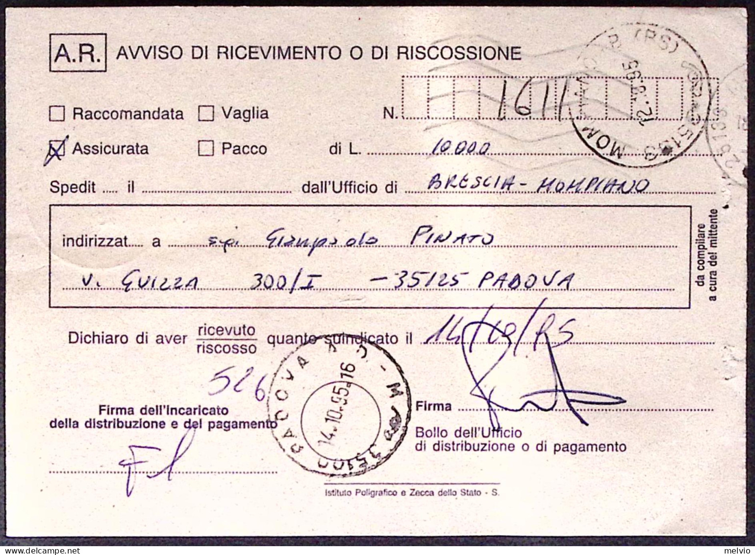 1996-PATRIMONIO ARTISTICO Boboli Firenze Lire 750 Isolato Su Avviso Ricevimento - 1991-00: Marcophilia