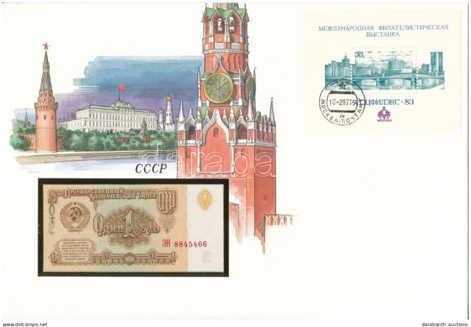 Szovjetunió 1961. 1R Felbélyegzett Borítékban, Bélyegzéssel T:UNC Sovjet Union 1961. 1 Ruble In Envelope With Stamp And  - Unclassified