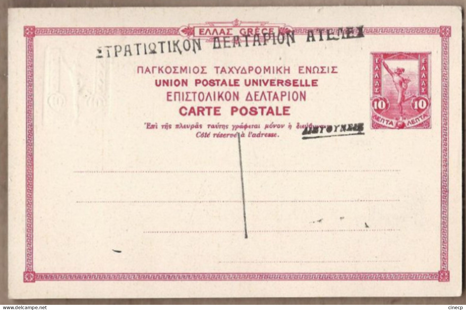 CPA GRECE - CORFOU Statue MATELOT Dans L'Achillion Timbre Incrusté Gauffré Verso Timbre 10 ENTIER POSTAL Helléniques - Griekenland