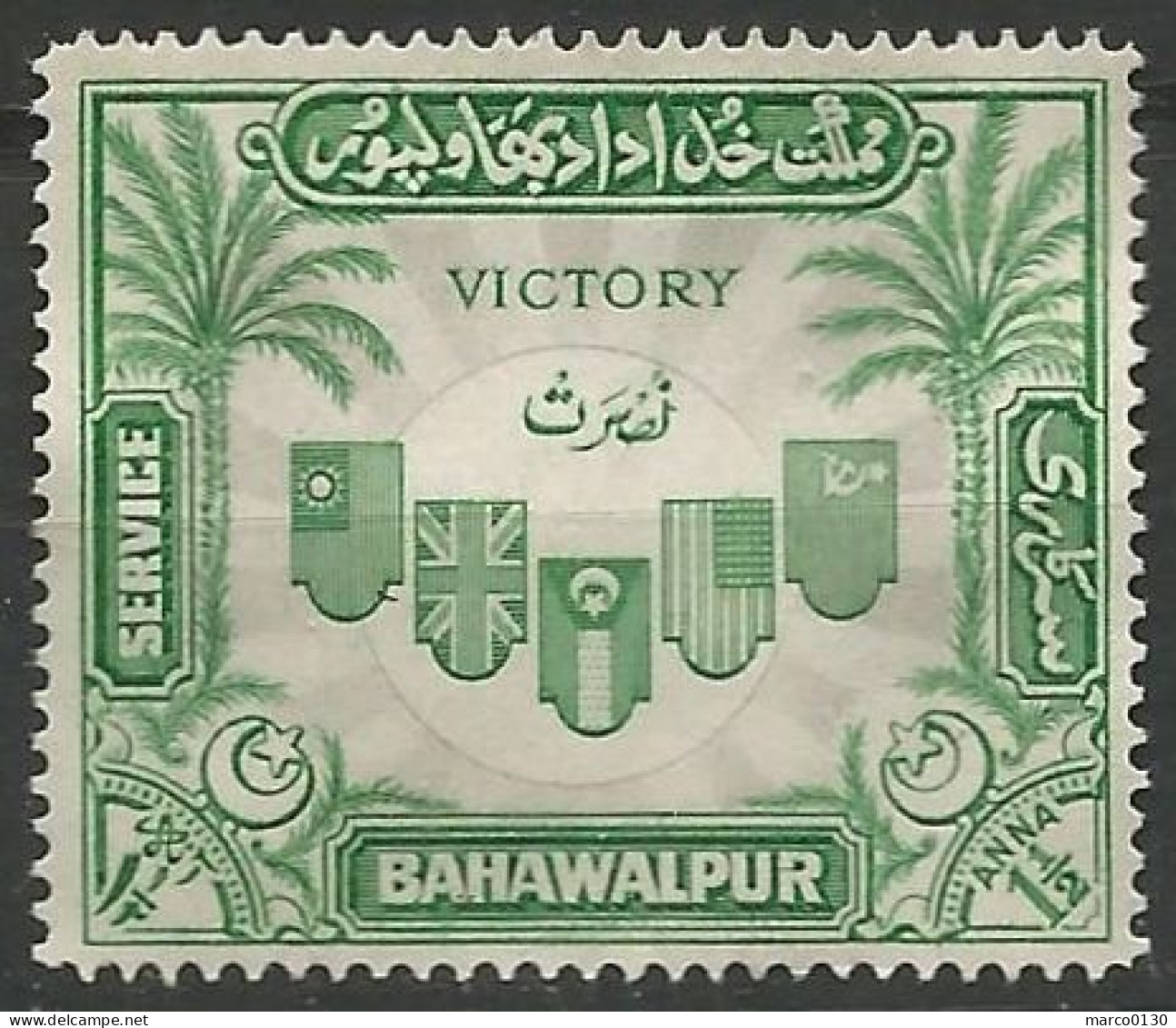 BAHAWALPUR / DE SERVICE N° 16 NEUF Sans Gomme - Bahawalpur