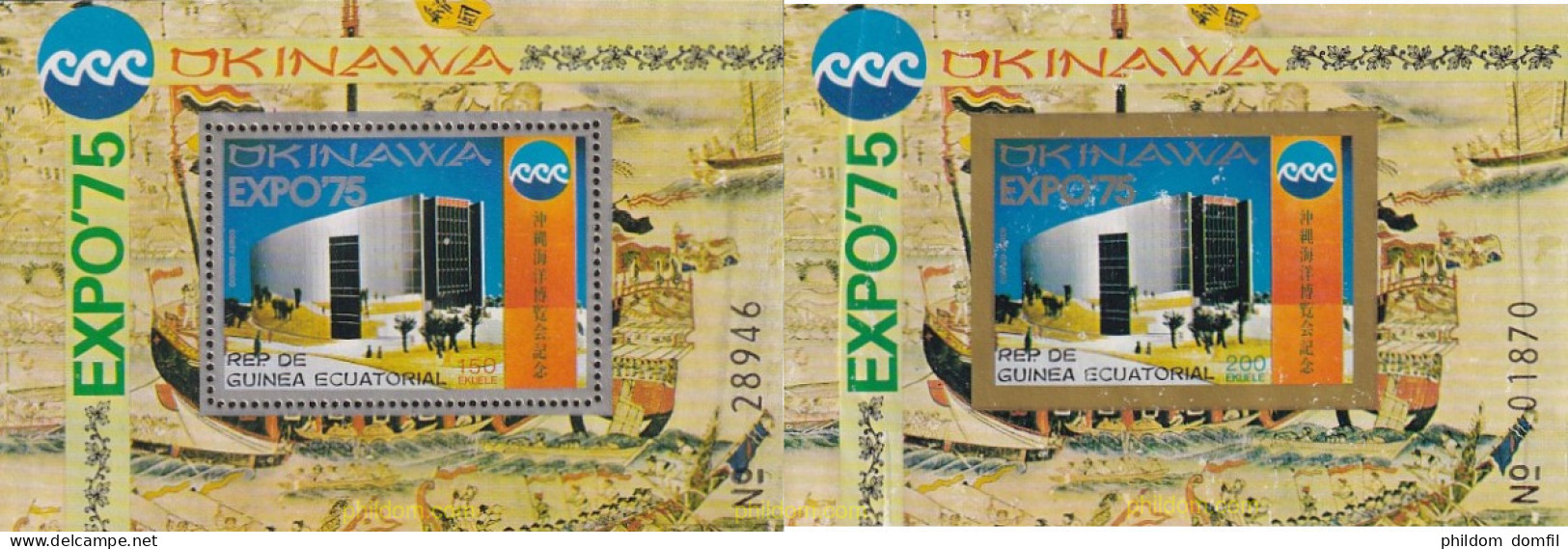 729957 MNH GUINEA ECUATORIAL 1975 WORLD EXHIBITION EXPO'75 OKINAWA - Equatoriaal Guinea