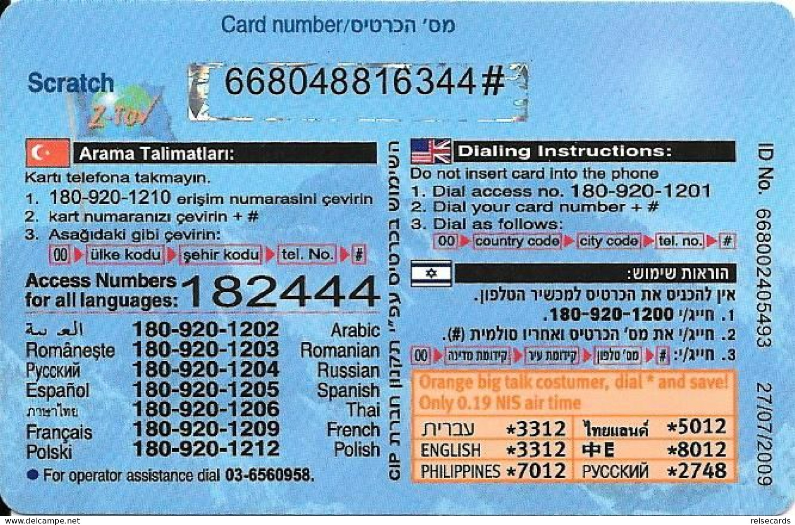 Israel: Prepaid Z-Tov - Maximum - Israele