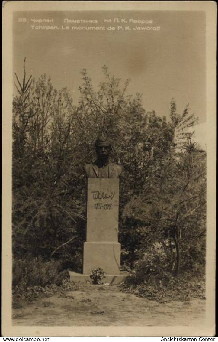 20054905 - Moskau - Denkmal, -P.K. Jaworoff- - Russia