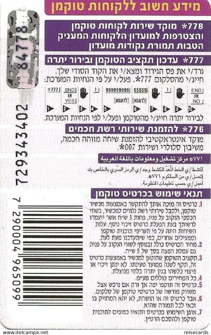 Israel: Prepaid Cellcom - Talkman - Israele