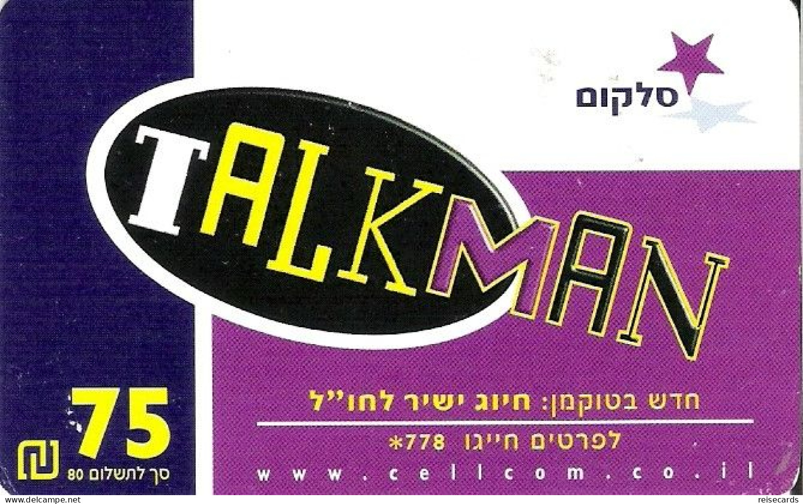 Israel: Prepaid Cellcom - Talkman - Israël