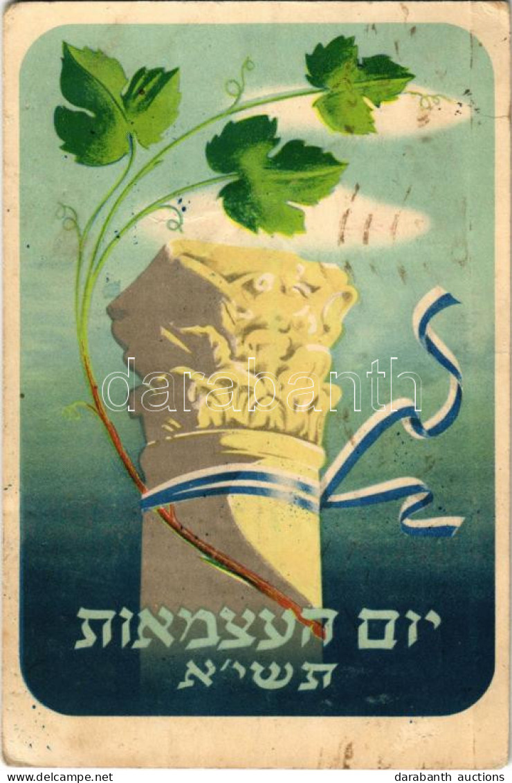 T2/T3 1951 Israel Independence Day, Design: Rudolf Schneider (fl) - Non Classés