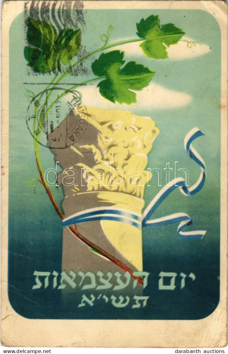 T3 1951 Israel Independence Day, Design: Rudolf Schneider (creases) - Non Classés