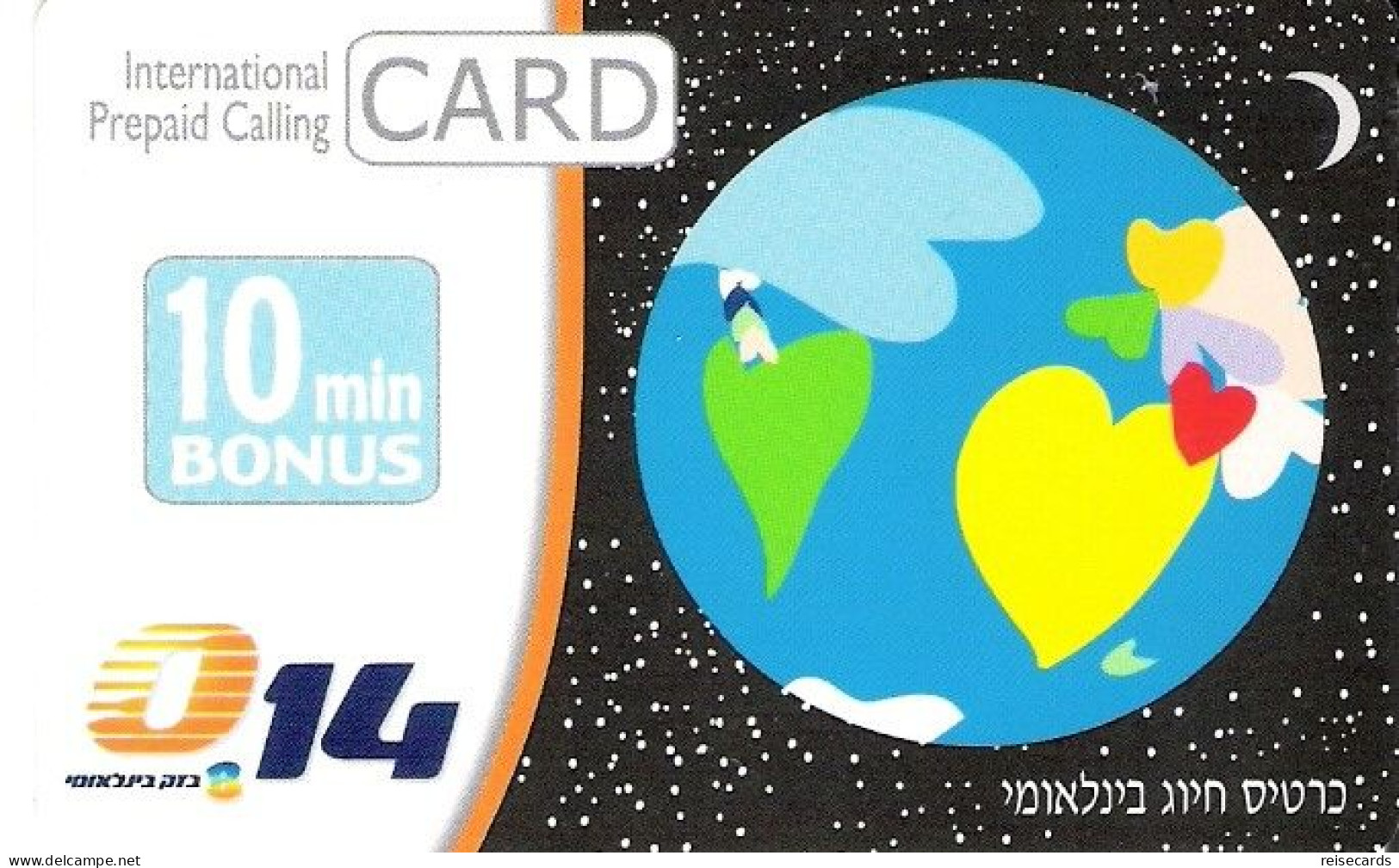 Israel: Prepaid Bezeq - Globe 12/09 - Israele