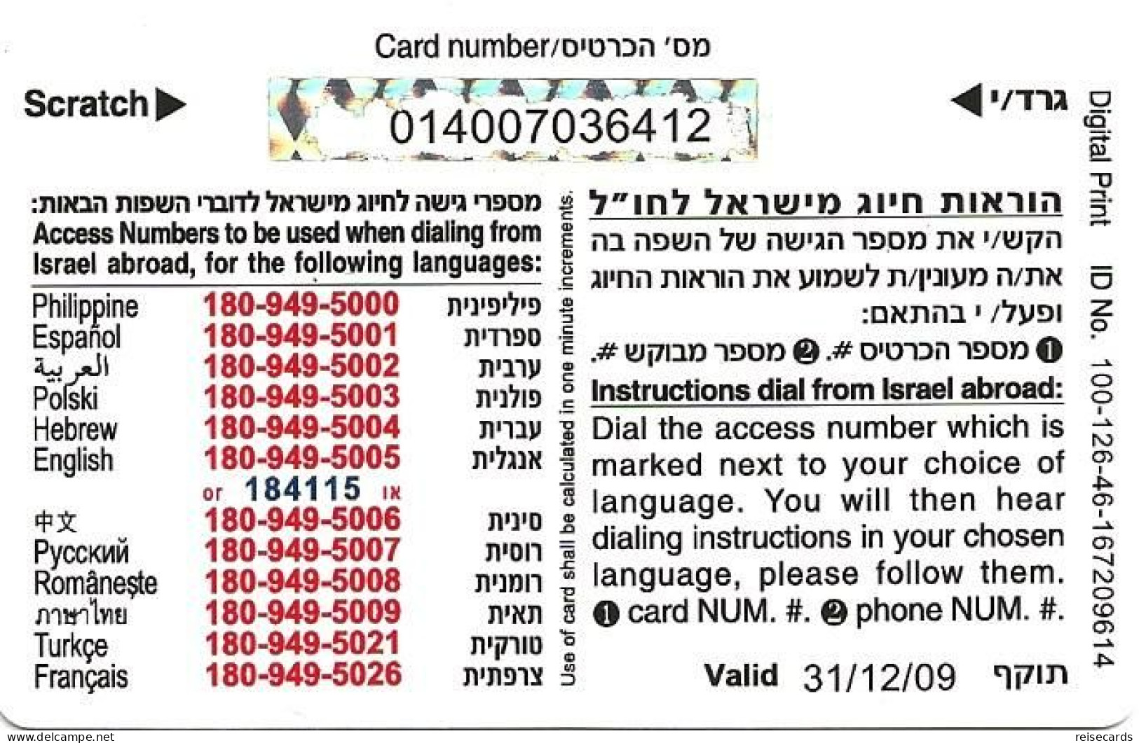 Israel: Prepaid Bezeq - Globe 12/09 - Israël