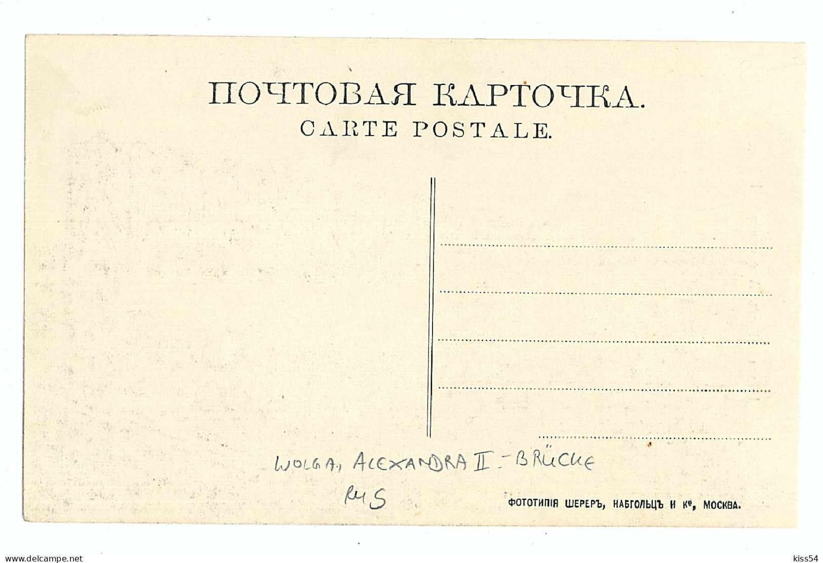 RUS 48 - 8124 VOLGA, Russia, BRIDGE Alexandra II - Old Postcard - Unused - Rusland