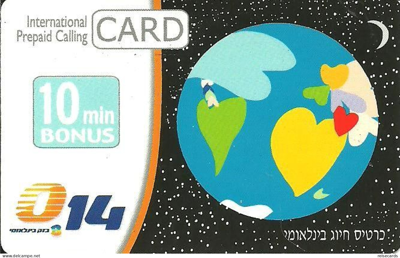 Israel: Prepaid Bezeq -  Globe 08/08 - Israele