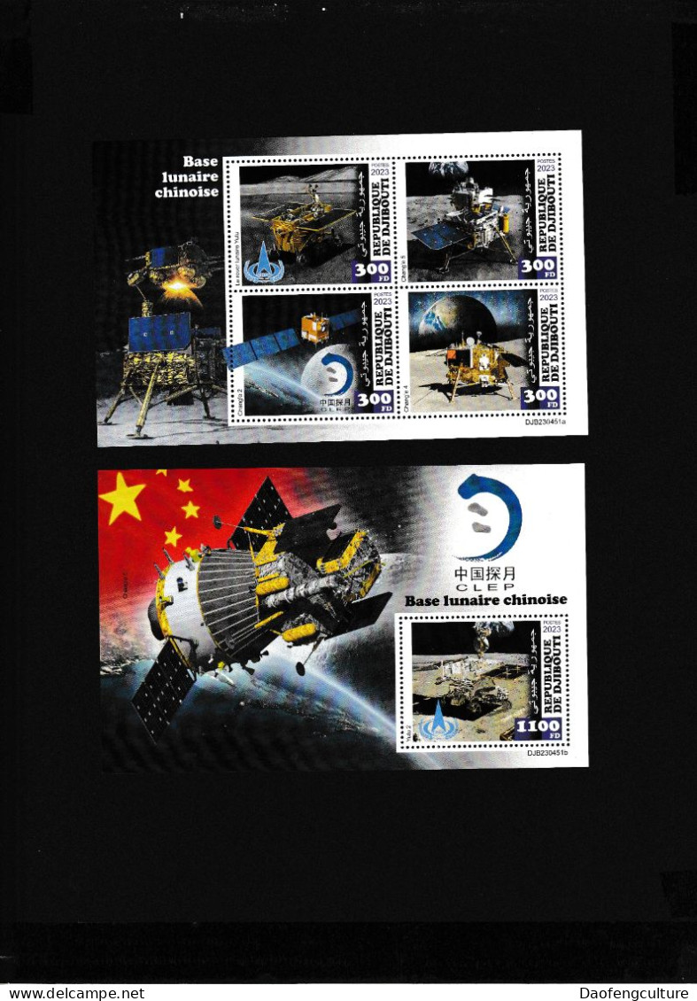 Djibouti 2023 Space China Lunar Exploration Project - Dschibuti (1977-...)