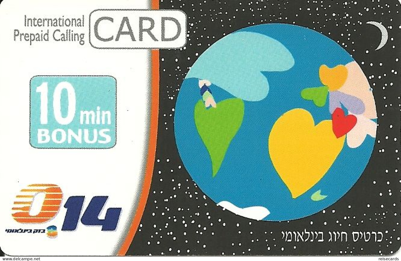 Israel: Prepaid Bezeq - Globe 05/08 - Israele