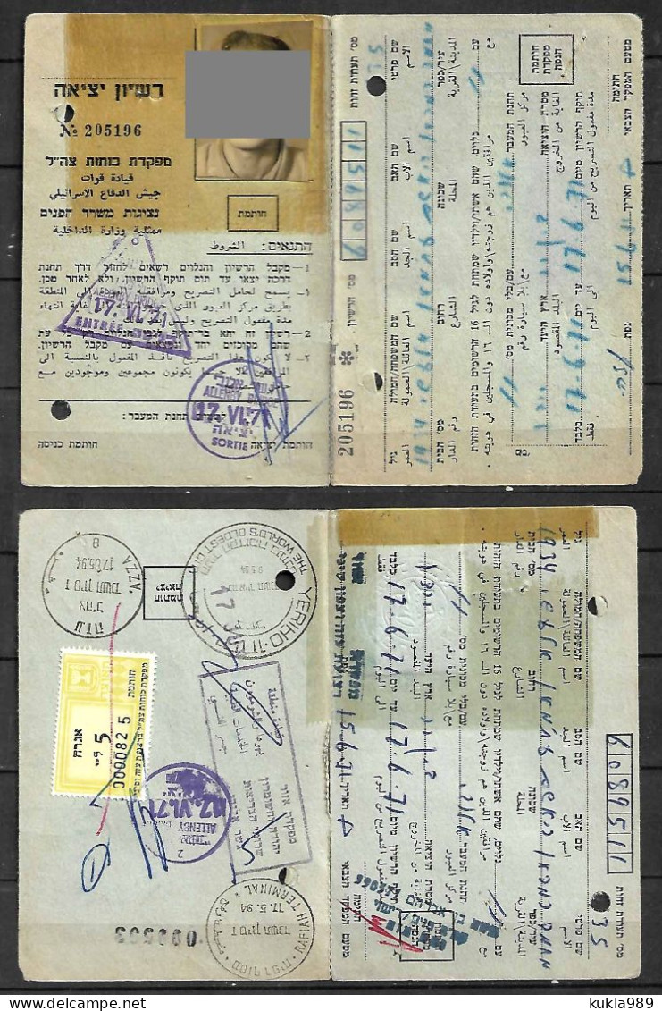 ISRAEL-JORDAN BORDER. PASSAGE PERMISSION FOR GAZA CITIZEN. 1972, REVENUE AGRA STAMPS - Lettres & Documents