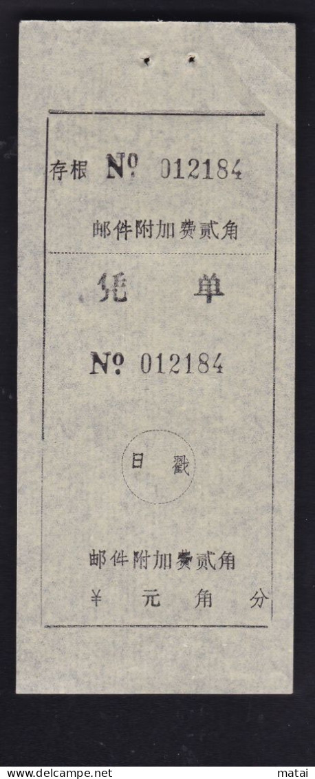 CHINA CHINE CINA GUANGDONG  ADDED CHARGE LABEL (ACL)  0.20 YUAN - Autres & Non Classés